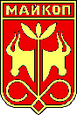 Майкоп герб