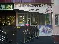 увеличить Изумруд в Майкопе